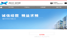 深圳市轩特电子缩略图