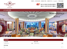 南京玄武饭店缩略图