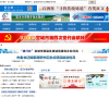 中国宣城新闻网缩略图