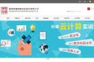 轩辕网络缩略图