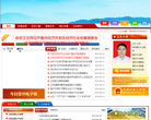宣城市宣州区人民政府门户网站缩略图