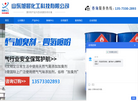 山东旭晨化工科技缩略图