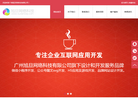旭旦科技官网缩略图