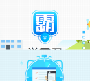 学霸君缩略图