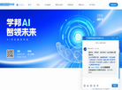 广州学邦信息技术缩略图