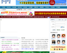 学法网缩略图