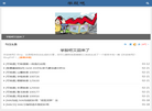 武汉厂家兴业科技缩略图