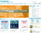 学海网校缩略图