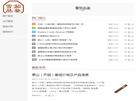 雪茄品鉴网缩略图