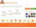 学乐中国缩略图