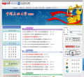 中国石油大学(华东)远程教育学院缩略图