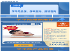 2025年学平险服务平台缩略图