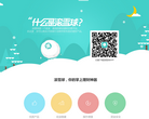 滚雪球缩略图