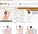 穴位解码缩略图