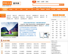 查字典学校大全缩略图