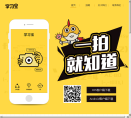 学习宝缩略图