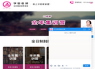 南京考研辅导班缩略图