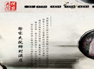 农家乐第一家——徐家大院缩略图
