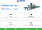 济南旭克数控设备缩略图