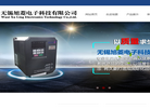 无锡旭菱电子科技缩略图
