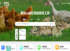 河南宠牧网络科技缩略图
