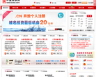 中国商务网缩略图
