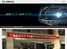 迅驰车业江苏缩略图