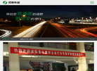 迅驰车业江苏缩略图
