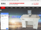 深圳市迅安达自动化设备缩略图