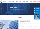 上海迅晖信息技术缩略图