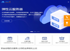 迅捷运物流缩略图
