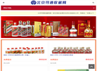 北京寻酒收藏网缩略图