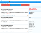 迅雷会员账号分享网缩略图