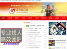 诚和达科技信息咨询缩略图