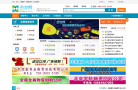 迅收网缩略图