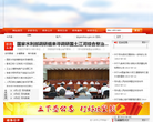 寻乌人民政府网缩略图