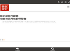 四川循证建筑设计咨询缩略图