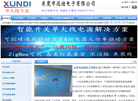 单火线技术迅迪电子缩略图