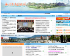 溆浦县教育信息网缩略图