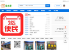 徐水便民信息缩略图