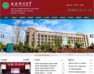 西安科技大学缩略图