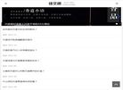 龙口市天萃堂服务中心缩略图
