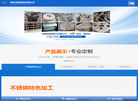 无锡丰栩金属制品缩略图
