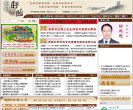 中国盱眙政府门户网站缩略图