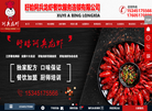 盱眙虾享来食品缩略图