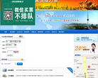 徐运集团缩略图