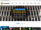 徐州祥东筛网缩略图