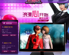 《炫舞吧》官方网站缩略图