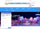 北京炫舞冰龙园林雕塑工程缩略图