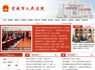 云南省宣威市人民法院缩略图
